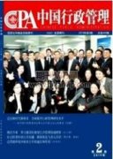 公共管理視角下城市文化建設工作探析