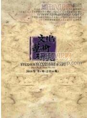 文化藝術(shù)論文