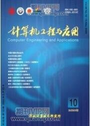 計算機網絡論文