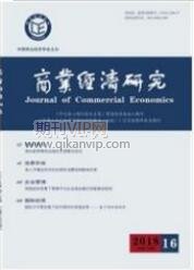 電子商務(wù)論文