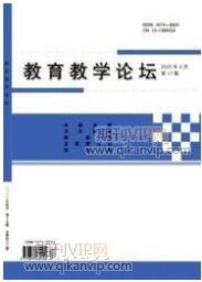 教育教學論壇