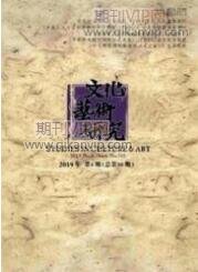 藝術(shù)論文發(fā)表