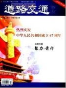 道路橋梁施工管理中存在的問題及優化措施