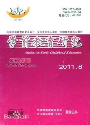 學(xué)前教育研究