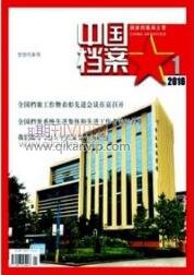 房地產論文