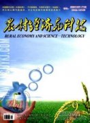 新型城鎮化發展對農村經濟的拉動效應研究