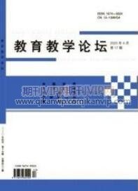 基礎(chǔ)教育論文