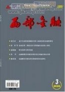 低碳視域下區域經濟協同發展的路徑探析