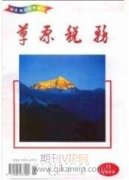 分析金融科技對商業銀行財會管理的影響及對策