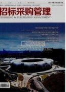 物業服務企業全面預算管理的困境及對策