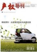 傳統商貿企業轉型探討