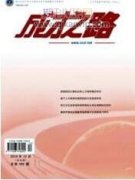 工程管理專業國際化人才能力維度評價體系及量表分析