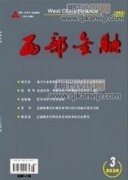海南省高等職業(yè)教育對區(qū)域經(jīng)濟增長的貢獻率及發(fā)展對策