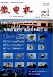 微電機