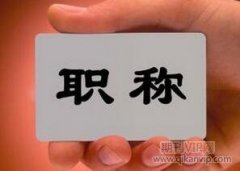 責任會計在保險支公司中的運用案例研究