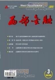 經濟論文發表