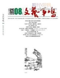 漢語(yǔ)言論文