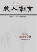 素質(zhì)教育視域下的職校學(xué)生綜合素質(zhì)培養(yǎng)