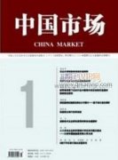 互聯(lián)網(wǎng)時代的人力資源管理新思維研究