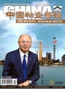 社區(qū)管理與物業(yè)管理的融合創(chuàng)新路徑研究