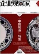 提升企業(yè)管理咨詢方案實(shí)施效果的探討