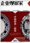 企業(yè)工商管理現(xiàn)狀及對(duì)策