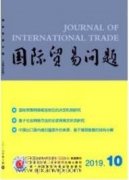 國際貿易融資創新的風險及控制策略