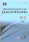 互聯網時代下“網紅酒店”的發展研究