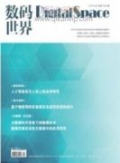 打造智能信息化的虛擬仿真式金課