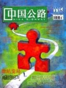 高速公路施工中路基土方開挖技術(shù)