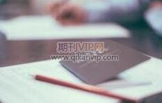 企業危險化學品安全管理問題與創新措施