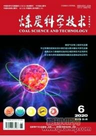 煤炭科學(xué)技術(shù)