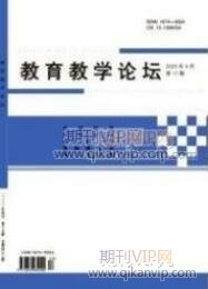 教育論文發(fā)表