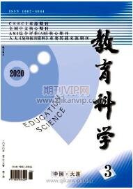 教育論文發(fā)表