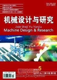 機(jī)械論文發(fā)表