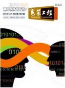 立體電視包裝的制作方法與技巧探析