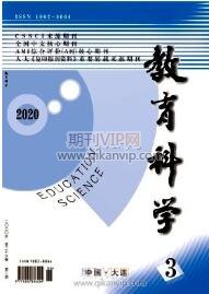 農村教育論文發表