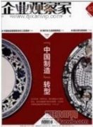 混合所有制金融企業以文化重望打造行業一流