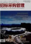 建筑施工企業(yè)全面預算管理