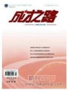 協(xié)同視角下區(qū)域非公有制企業(yè)高層次人才隊(duì)伍建設(shè)的思考