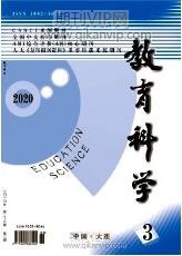 小學教育論文