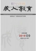 移動互聯(lián)網(wǎng)時(shí)代的職業(yè)教育教材出版變革