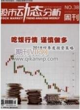 證券論文發(fā)表