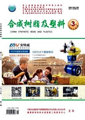 合成樹(shù)脂及塑料