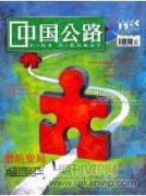 ZL50D裝載機驅動橋異響原因分析及解決措施