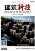 綠色節(jié)能建筑施工技術及實施要點
