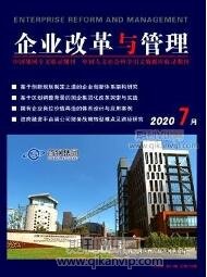 企業管理論文