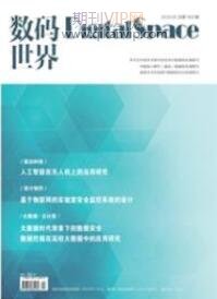 信息化論文發(fā)表