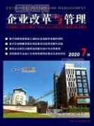 油氣田企業(yè)成本管理存在的問題及對策探析