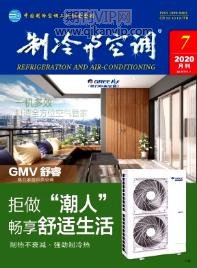 制冷與空調(diào)